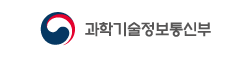 과학기술정보통신부 로고